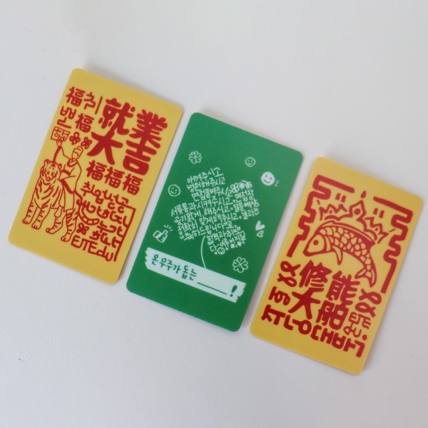 수능응원 취업응원 굿즈 부적 카드