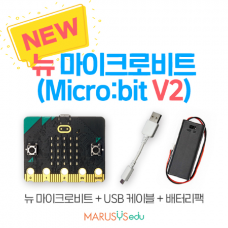 [Microbit V2] 마이크로비트 V2 기본키트(배터리팩, USB포함)
